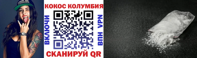 Cocaine Колумбийский  цены   Кочубеевское 