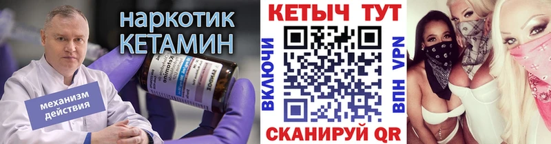 Кетамин ketamine OMG ONION Кочубеевское как найти закладки