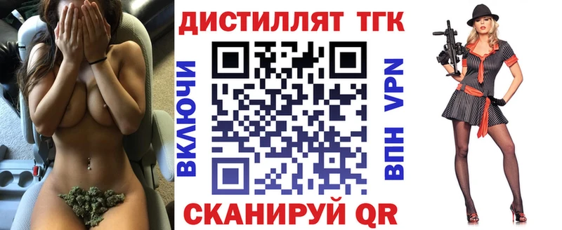 цена   Кочубеевское  Дистиллят ТГК гашишное масло 